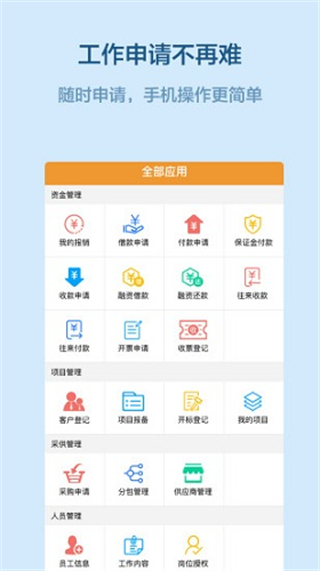 易隆創(chuàng) v3.6.8 3