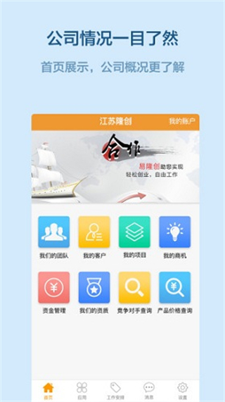 易隆創(chuàng) v3.6.8 0