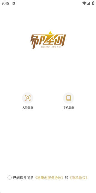 易隆創(chuàng) v3.6.8 2