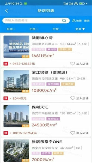 友客e家 v2.0.73 3