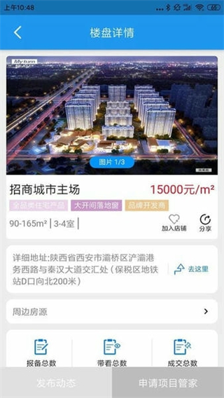 友客e家 v2.0.73 1