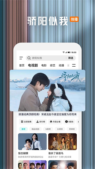 腾讯视频2025官方版 v9.02.75.31019安卓最新版4