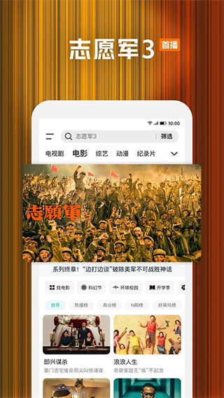 腾讯视频2025官方版 v9.02.75.31019安卓最新版3