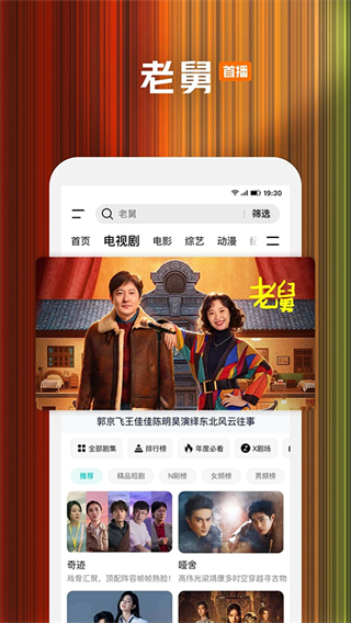 騰訊視頻小米定制版0