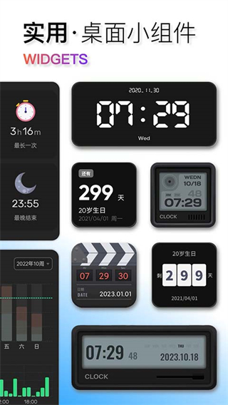翻頁時鐘 v3.3.7 安卓版 0