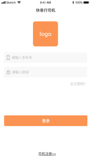 省運專車車主端 v1.25.4 安卓版 2
