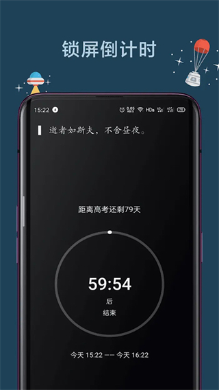 远离手机 v4.9.16 安卓版0
