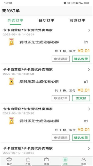 易訂易購app手機版 v3.1.4 3