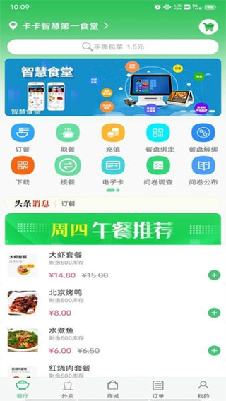 易訂易購app手機版 v3.1.4 1