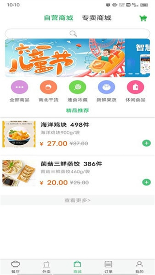 易訂易購app手機版 v3.1.4 0