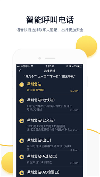 小魔出行 v2.5.3 安卓版 3