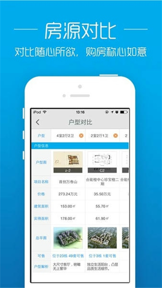透明房產(chǎn)網(wǎng) v3.0.1 2