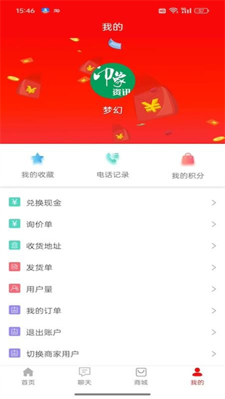 印象資訊 v1.0.3 0