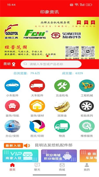 印象資訊 v1.0.3 3