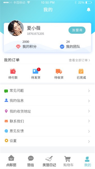 點即麗 v0.0.68 1