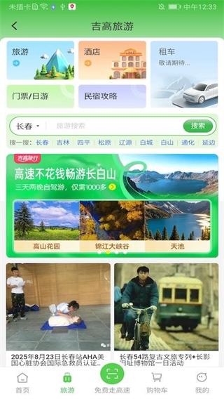 吉高商城 v1.2.8 0