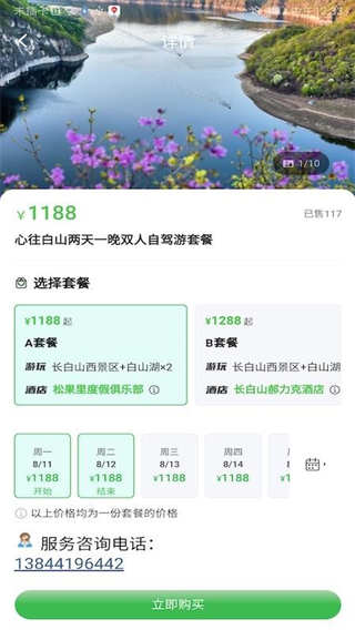 吉高商城 v1.2.8 2