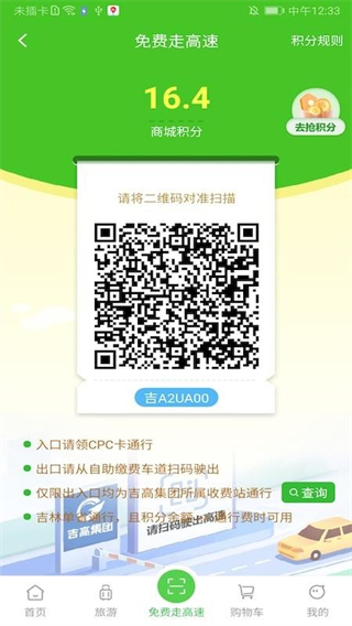 吉高商城 v1.2.8 3