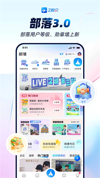 中国蓝tv蓝魅直播 v7.1.6 官网安卓最新版2