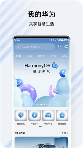 華為手機服務(HiCare)3