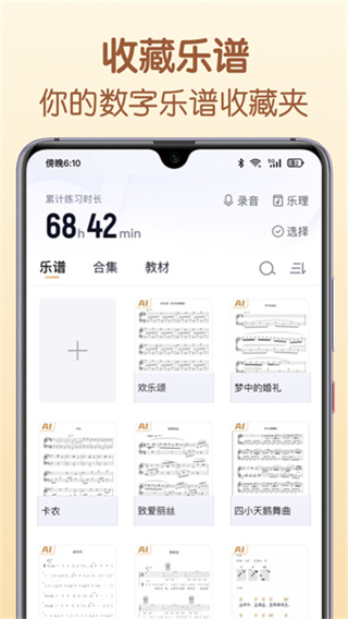懂音律 v5.5.2 1