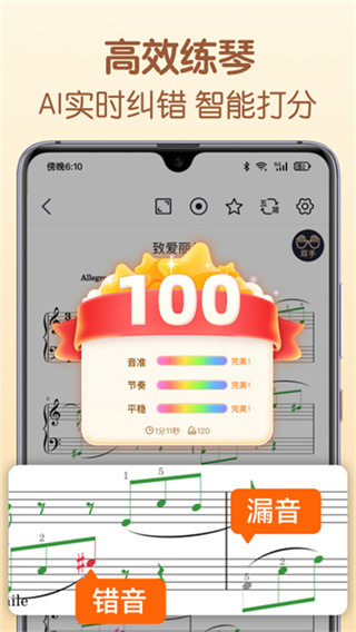 懂音律 v5.5.2 2