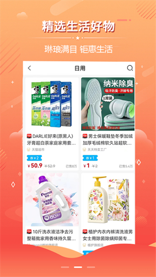 樸源云集 v0.1.837 0