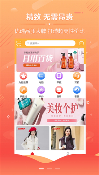 樸源云集 v0.1.837 3