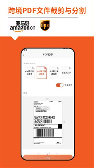 快麥標簽編輯軟件0