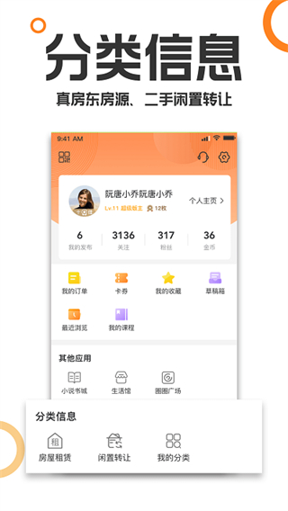 重慶購(gòu)物狂 v9.6.1 3