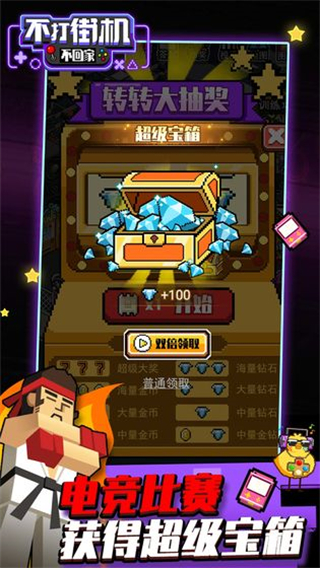 不打街機不回家(測試版) v1.2.27 1