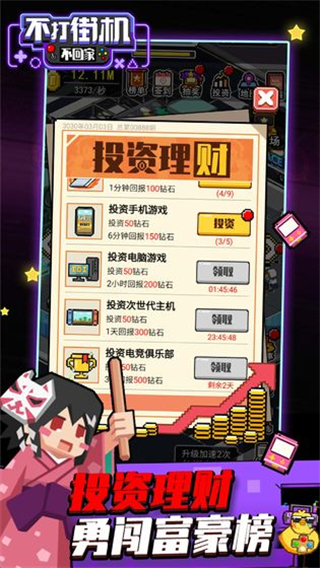 不打街機不回家(測試版) v1.2.27 2