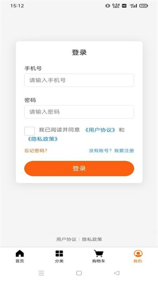 六順超市 v1.1.6 3
