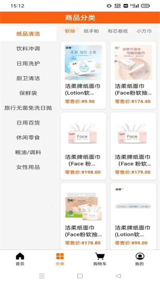 六順超市 v1.1.6 1