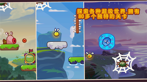 超級跳球彈跳冒險 v2.0.00 1