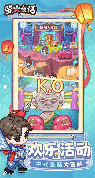 螢火夜話免廣告 v1.0.0 2