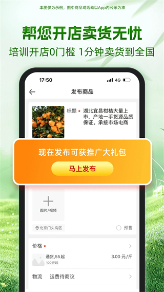 一畝田app v6.66.60 安卓版 4