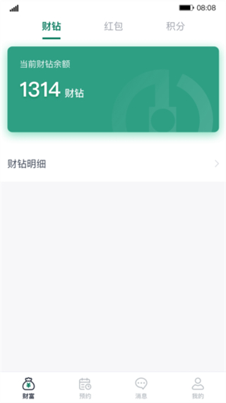 財(cái)服通 v1.7.8 1