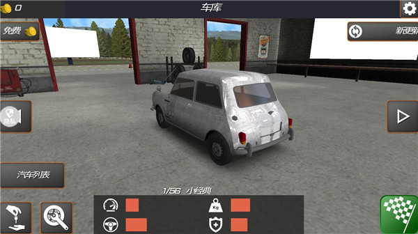 車禍救援模擬器無敵版 v1.1.12 2