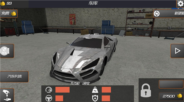 車禍救援模擬器無敵版 v1.1.12 0