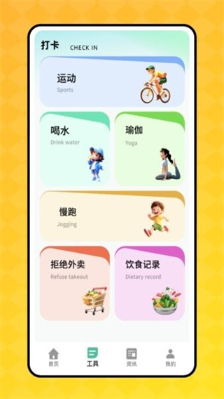 樂健跑 v1.0.1 0