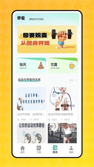 樂健跑 v1.0.1 3