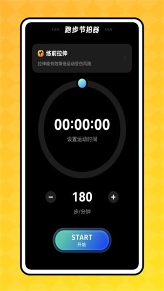 樂健跑 v1.0.1 2