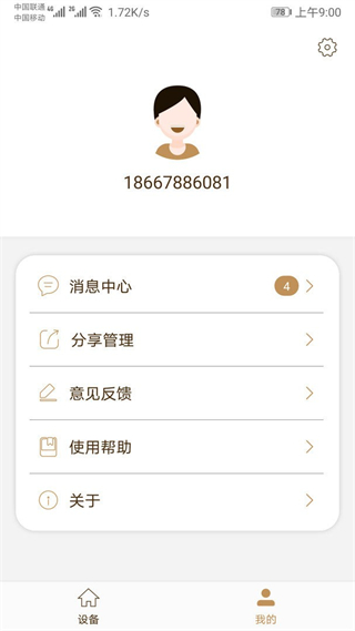 萊克智生活 v1.1.4 1