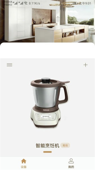 萊克智生活 v1.1.4 0