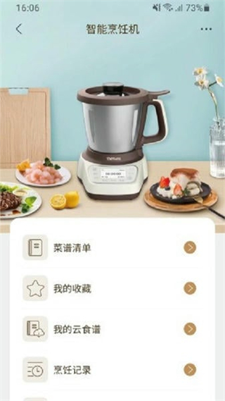 萊克智生活 v1.1.4 3