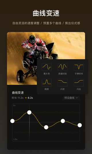 VN剪輯官方版(VN 視頻剪輯) v2.9.9 最新版 0