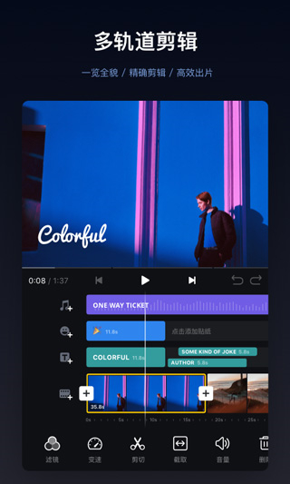 vn video editor視頻剪輯1