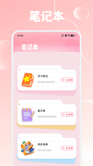 樓蘭筆記 v1.1 0
