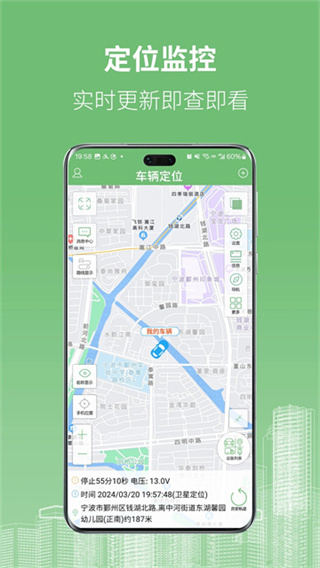 物聯(lián)在線 v6.6.7 2